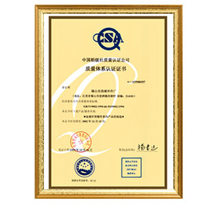 质量体系认证证书